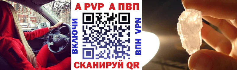 A PVP кристаллы Янаул