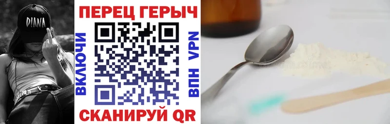 ГЕРОИН белый Янаул