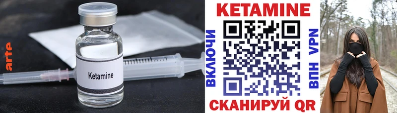 цены наркотик Янаул MEGA ссылки Кетамин ketamine
