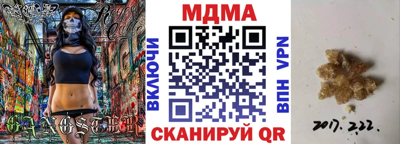 MDMA молли Янаул