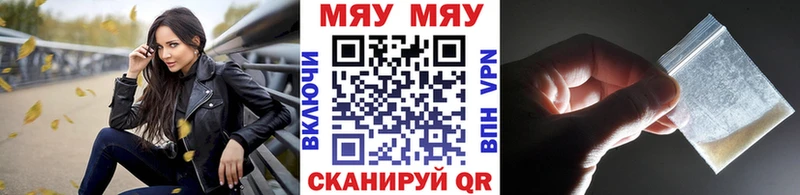 гидра ТОР  Янаул  Меф VHQ 