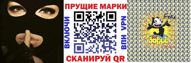 Наркотические марки 1500мкг  Янаул 