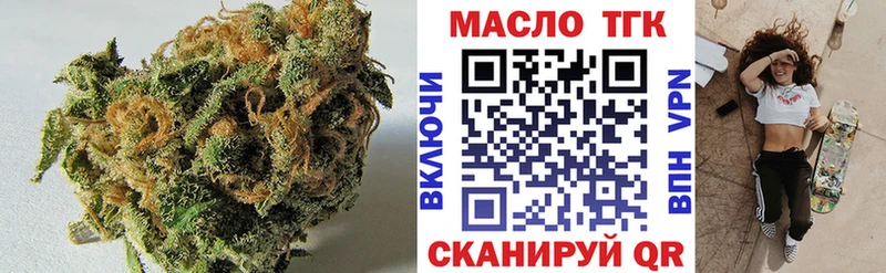 Дистиллят ТГК THC oil  Янаул 